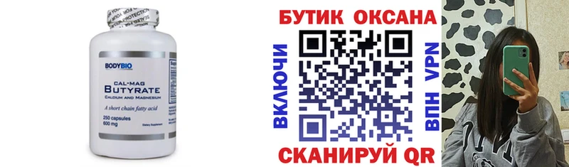 БУТИРАТ бутик  OMG   Жиздра  наркотики 