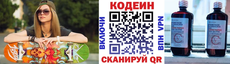 купить наркоту  Жиздра  Кодеиновый сироп Lean напиток Lean (лин) 