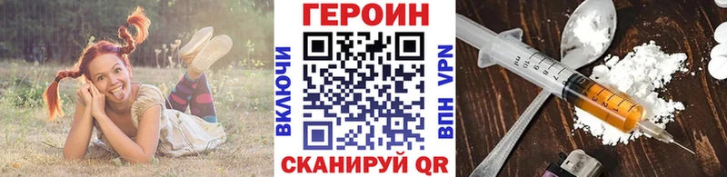 ГЕРОИН хмурый  Жиздра 