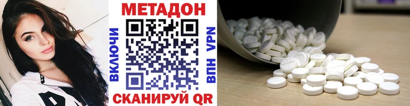 Метадон methadone Жиздра